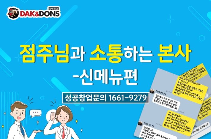 닥엔돈스 이미지