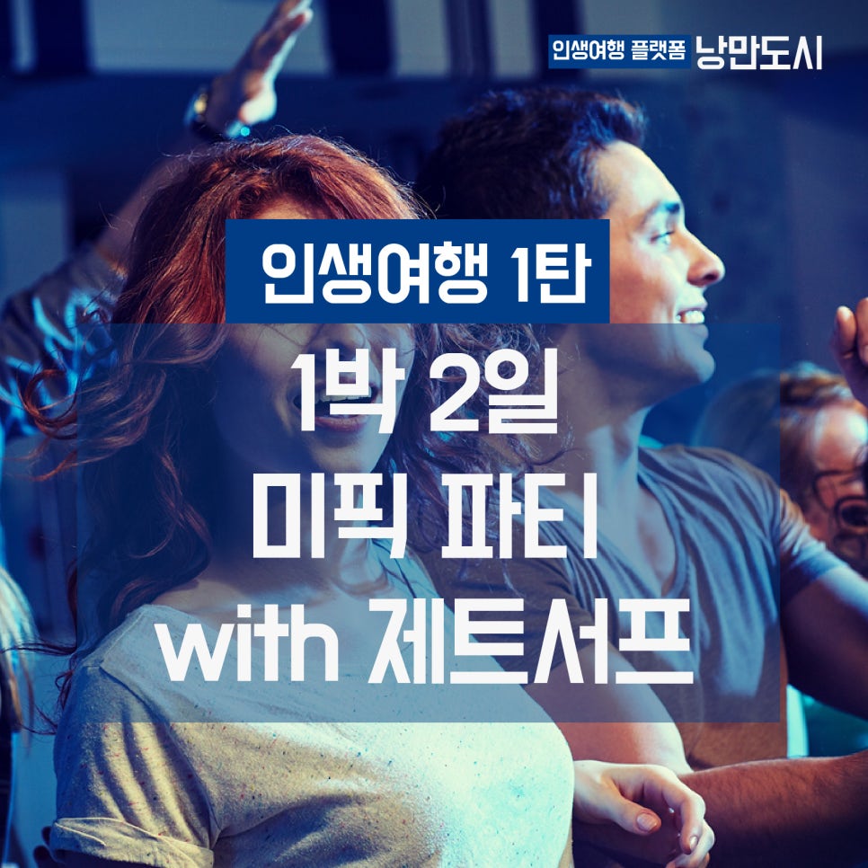 클럽제트 이미지