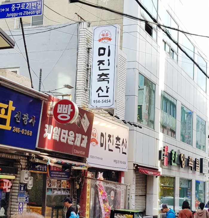 케익타운제과 이미지