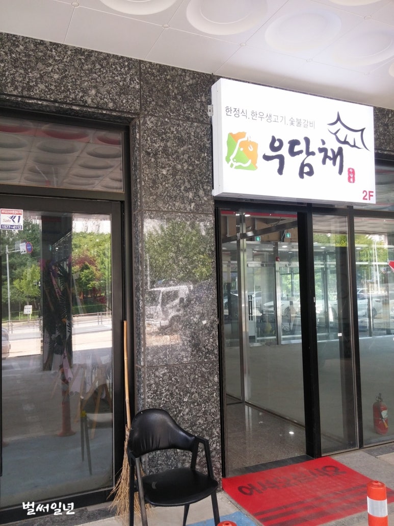 우담채 이미지