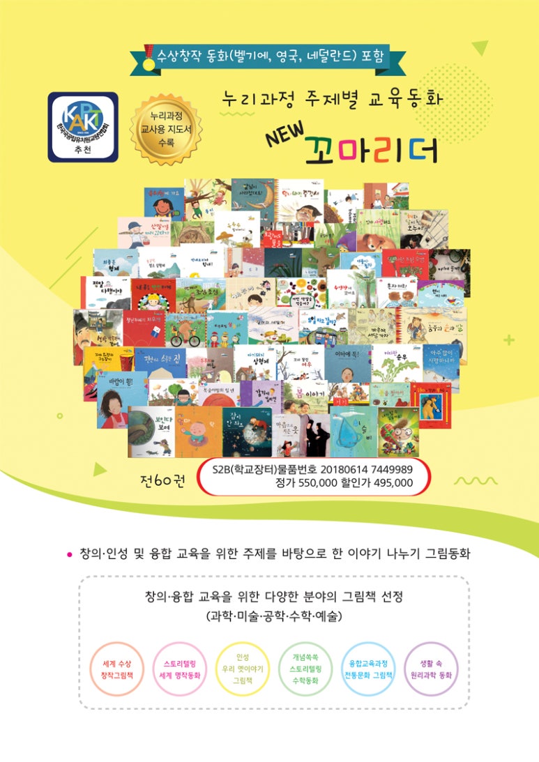 누리교육사 이미지