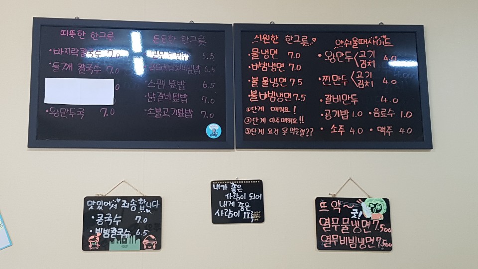 냉면마을칼국수 이미지