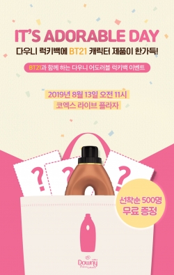 어도러블(ADORABLE) 이미지