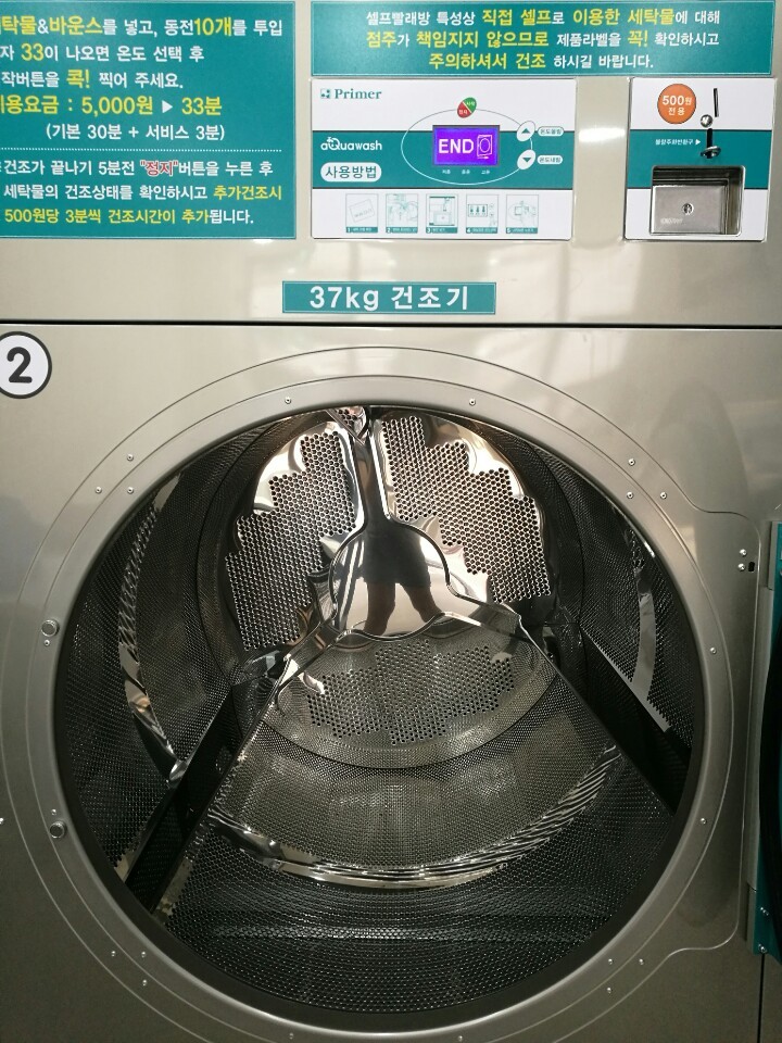 아쿠아워시대전 이미지