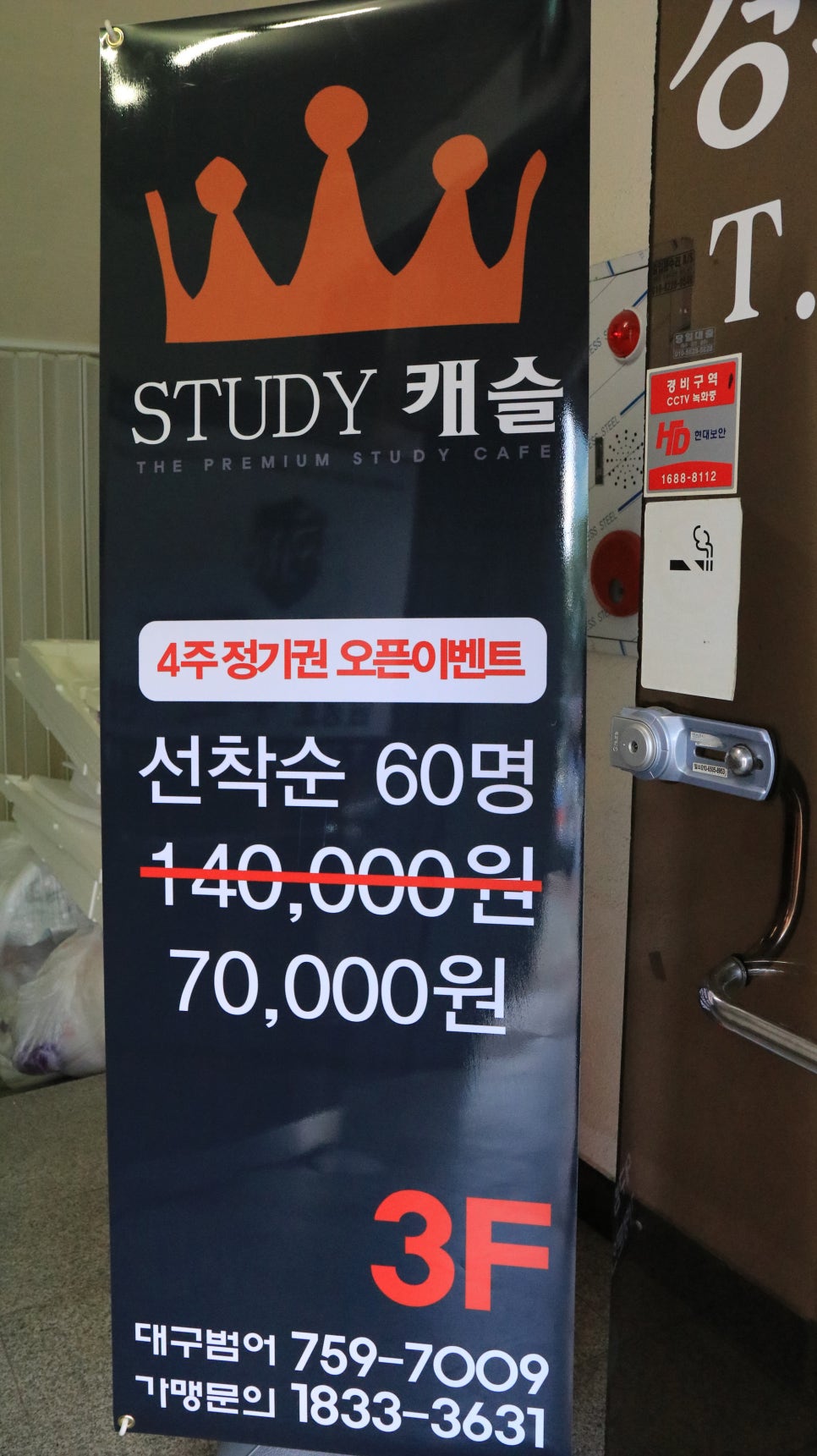 스카이캐슬스터디카페 이미지