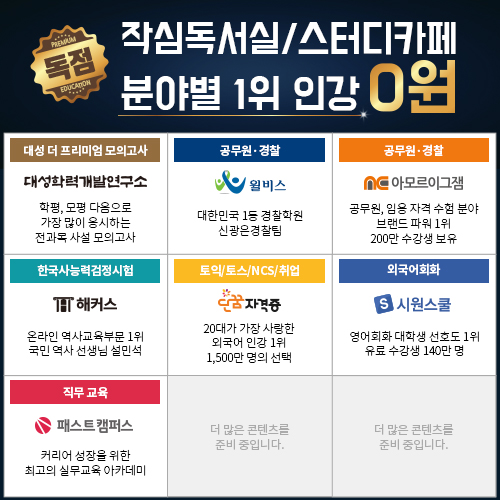 하버드독서실 이미지