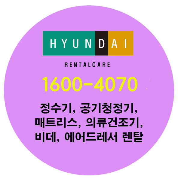 현대크리닉 이미지