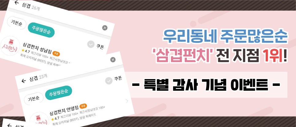 삼겹펀치 이미지