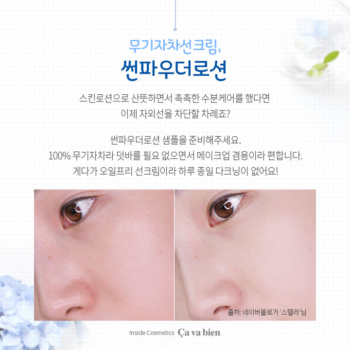 사바비안화장품 이미지