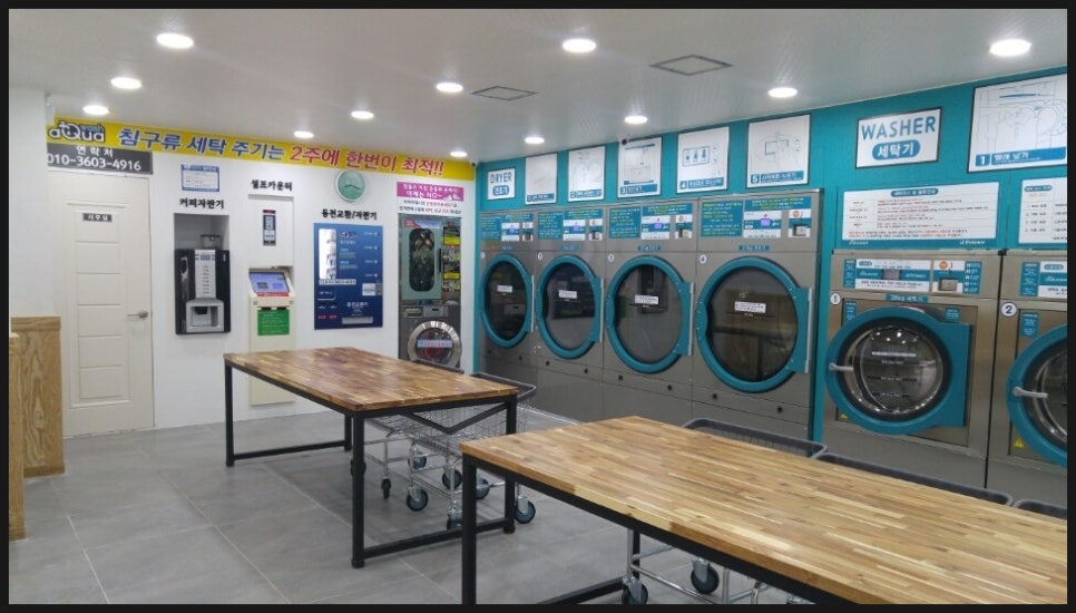 아쿠아워시광주 이미지