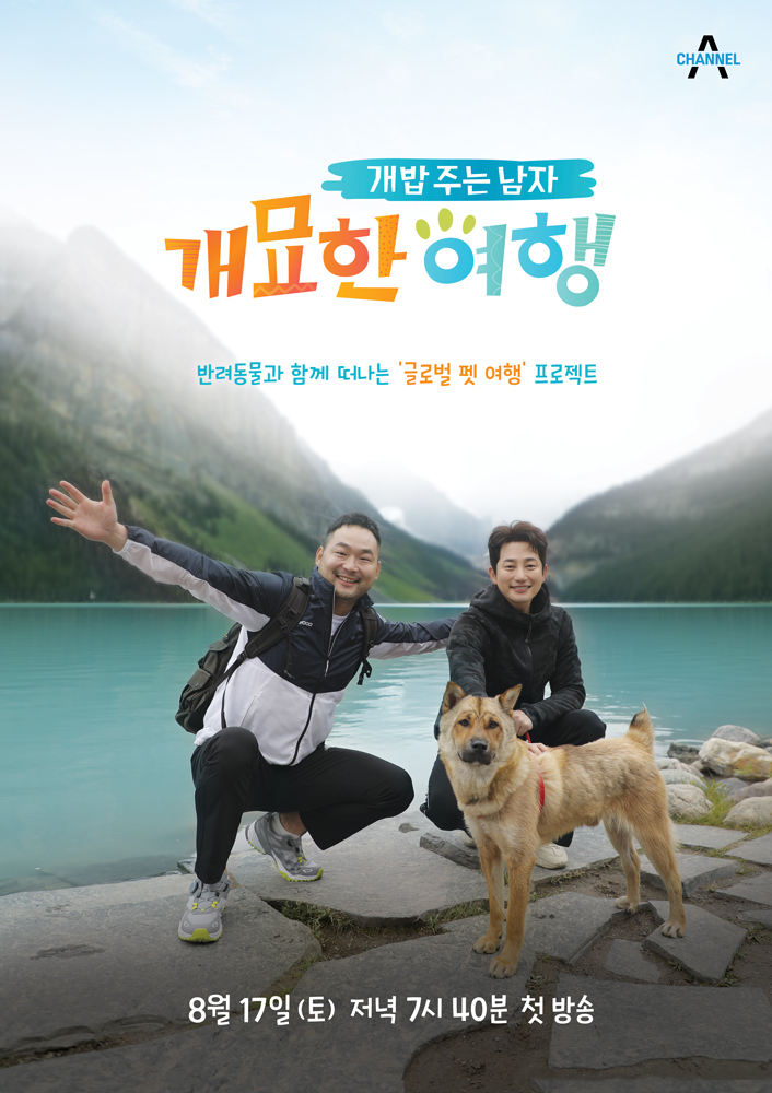 (주)여행채널 이미지