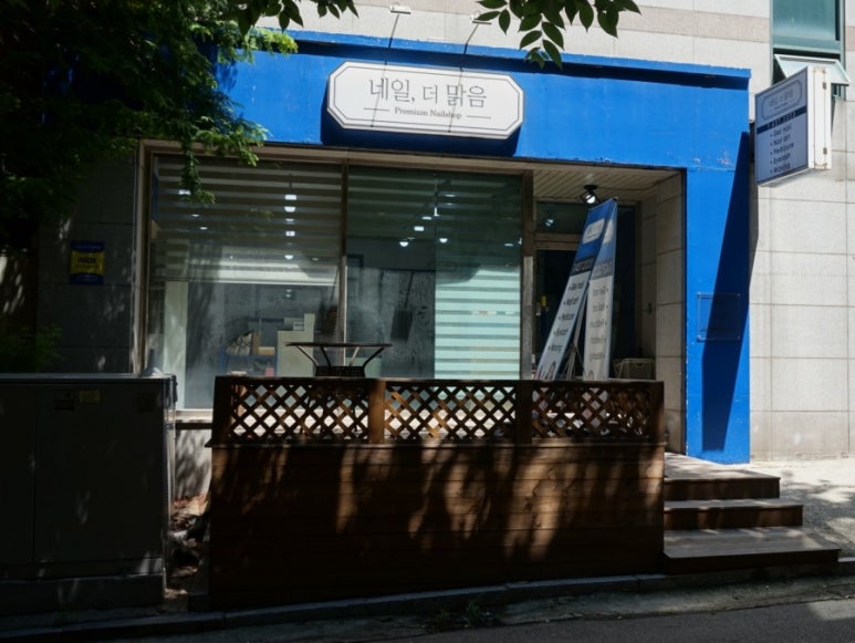 네일더맑음 이미지