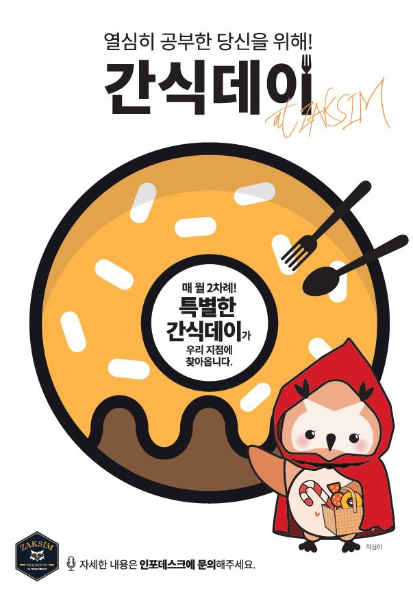 여수학동작심독서실 이미지