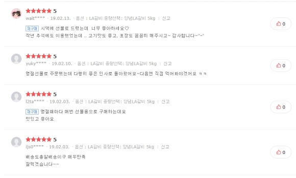 엘에이소갈비찜 이미지