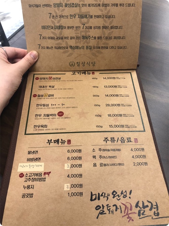 칠성육회식당 이미지