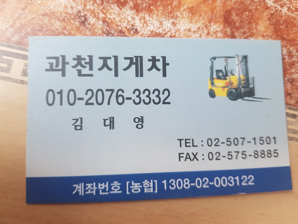 대성지게차서비스 이미지