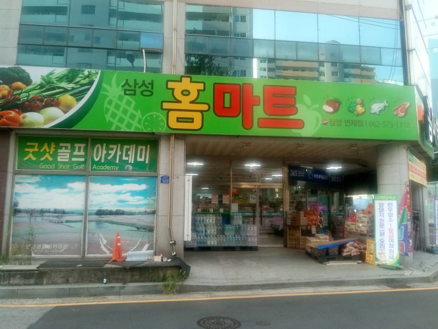 삼성홈마트 이미지
