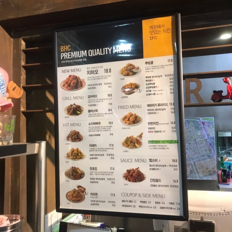 비에이치씨신정점(bhc신정점) 이미지