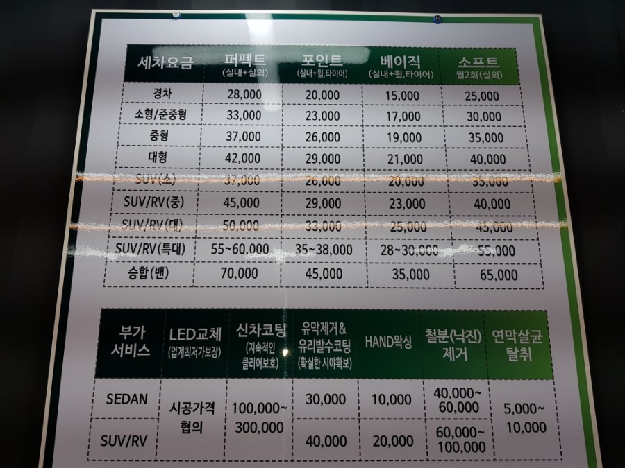 빛나리세차 이미지