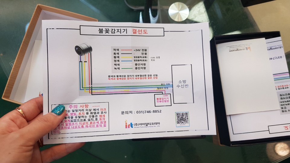 우진소방 이미지