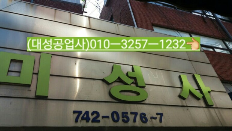 미성사 이미지