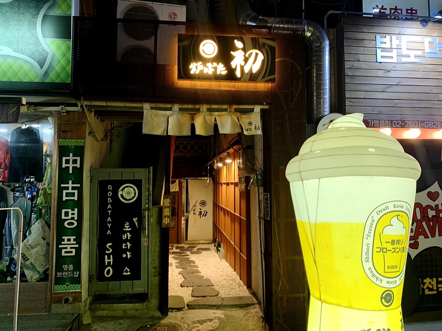 로바다야쇼 이미지
