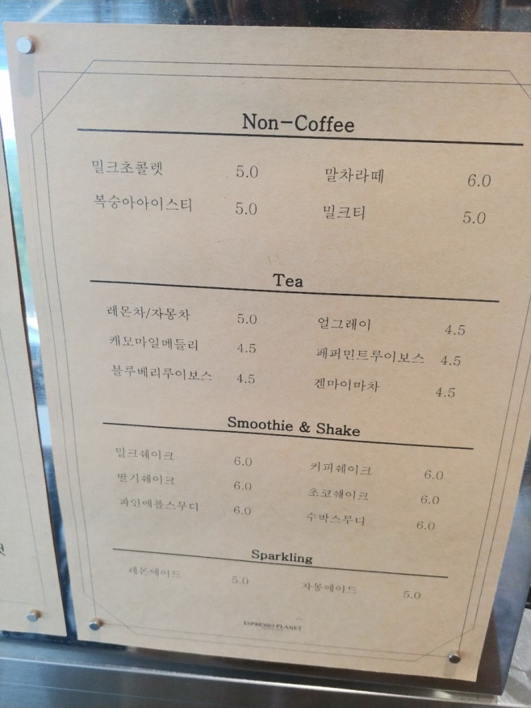 에스프레소플래닛 이미지