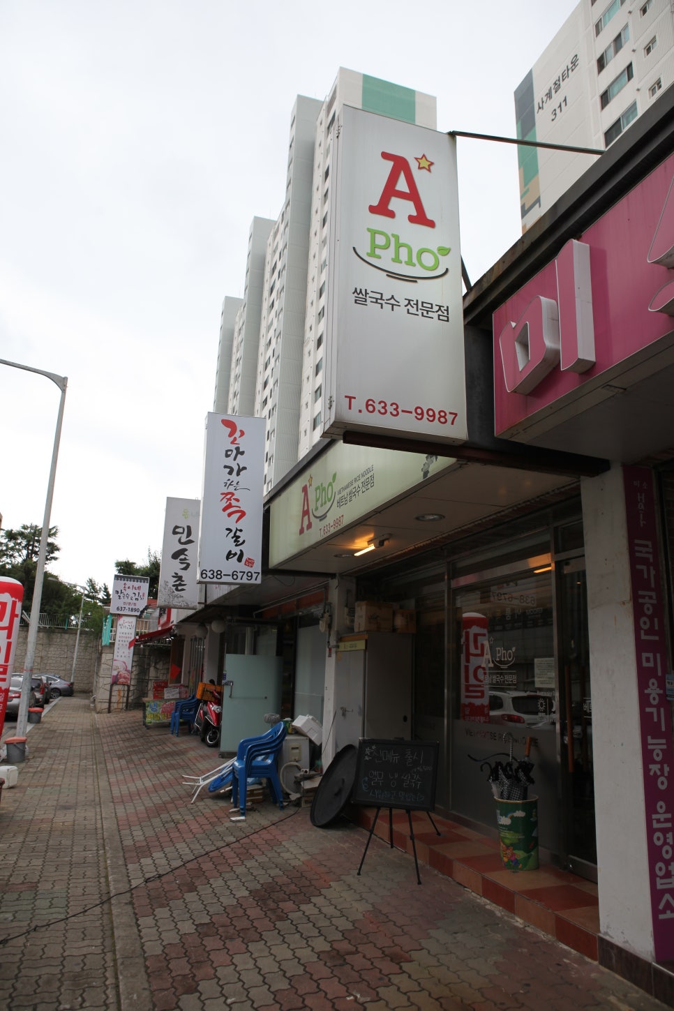 에이포(A Pho) 이미지