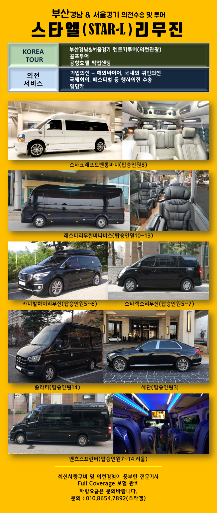 백두산렌트카 이미지