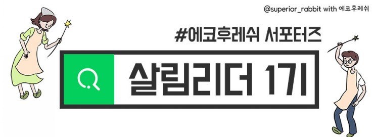 에코레 이미지