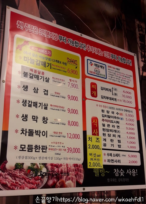 이성진의왕도마소금구이 이미지