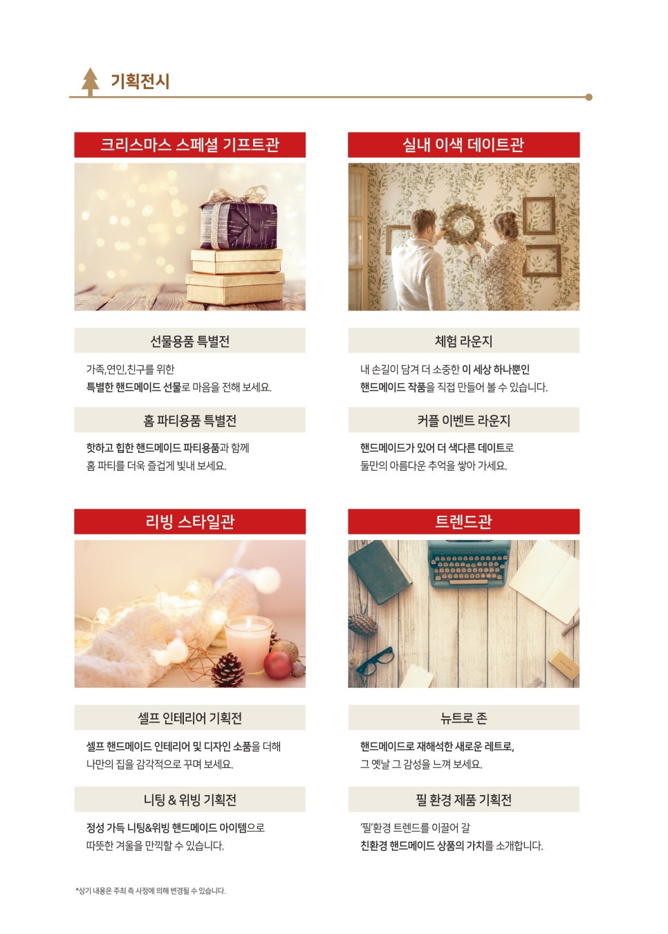 한국전시주최행사대행사업협동조합 이미지