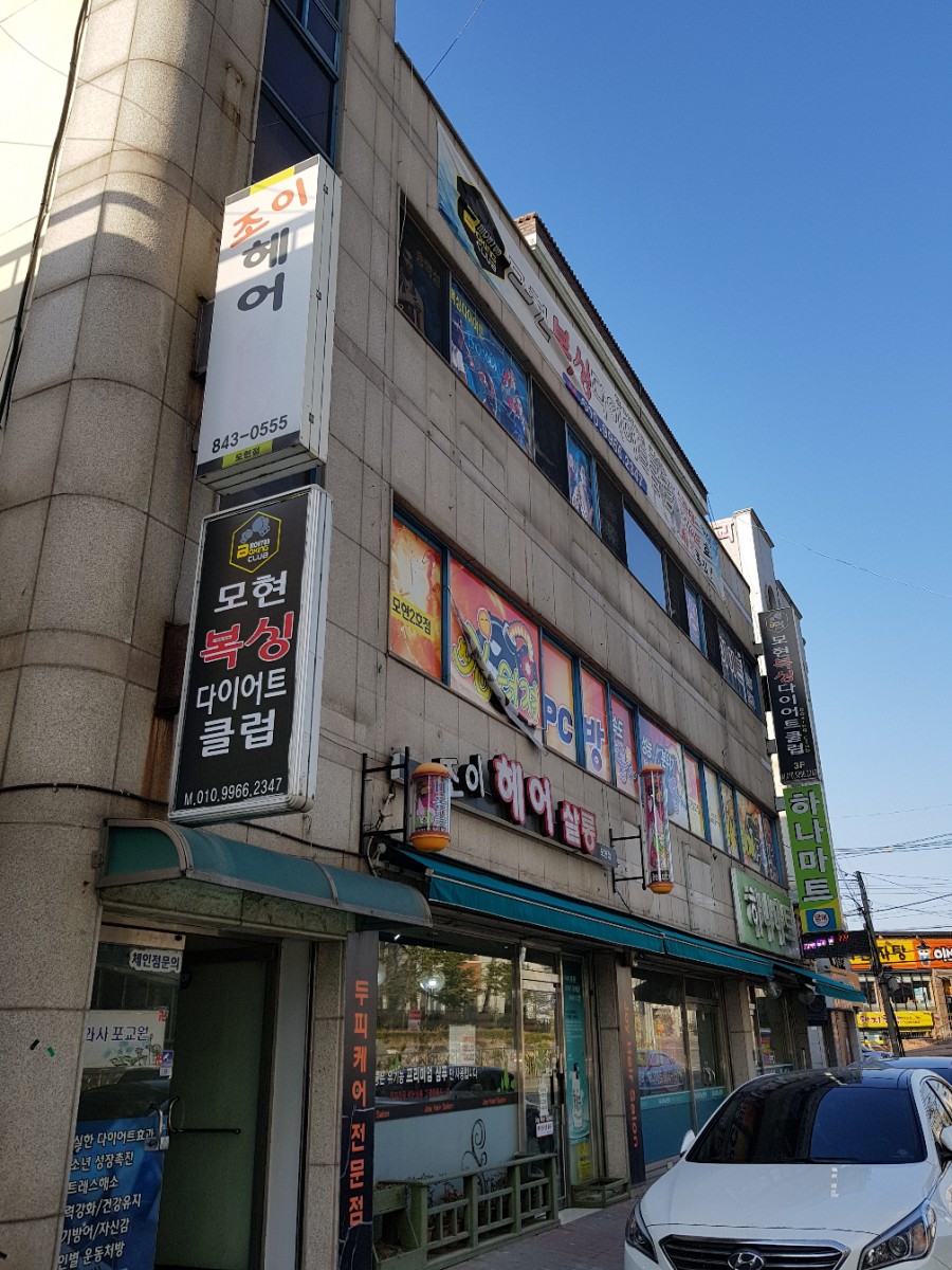 조이헤어클럽 이미지