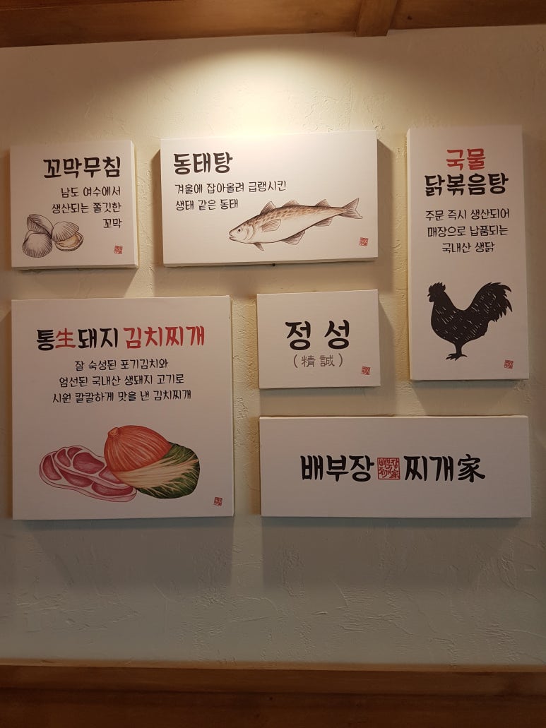 배부장찌개 계림점 이미지
