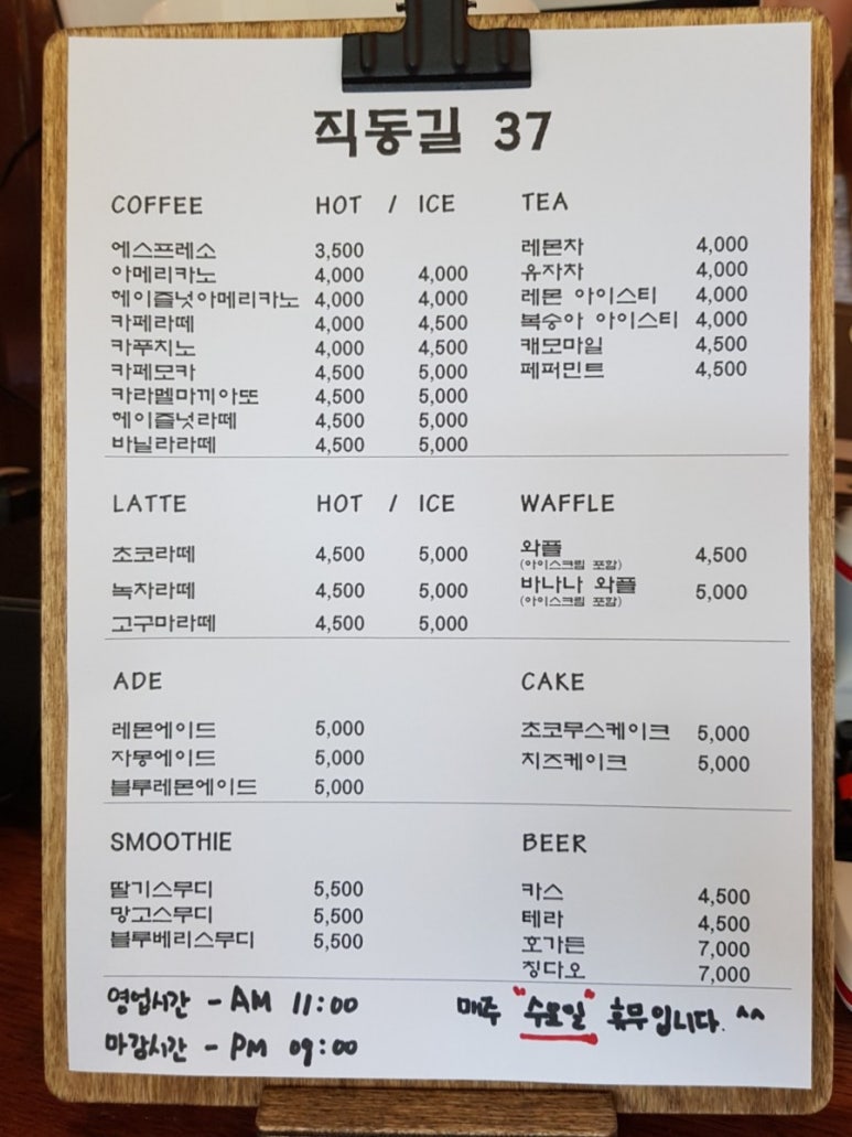 직동길37 이미지