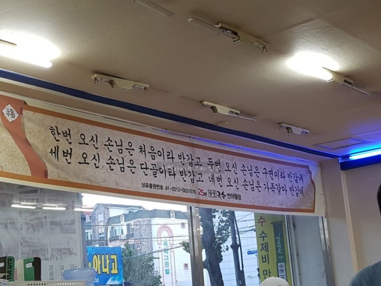 25시 학천국수 이미지