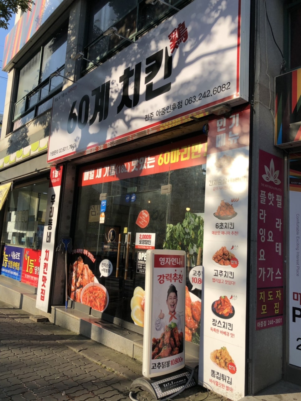 60계전북전주 이미지