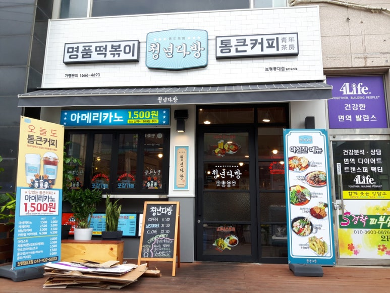 청년다방보령 이미지