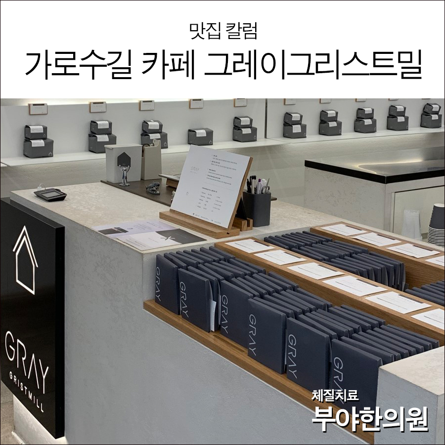 그레이그리스트밀 이미지