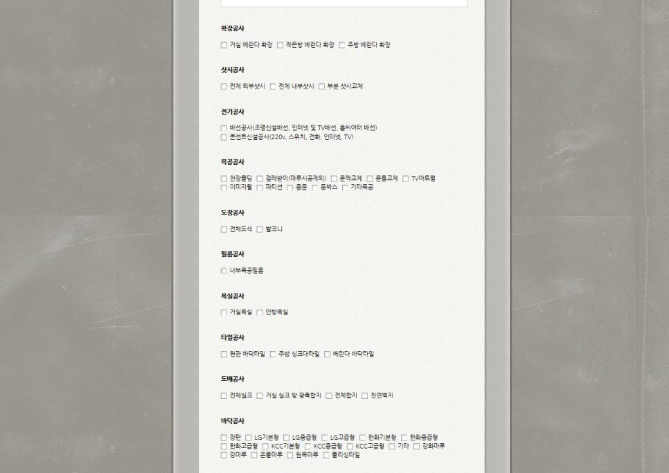 제이원인테리어 이미지