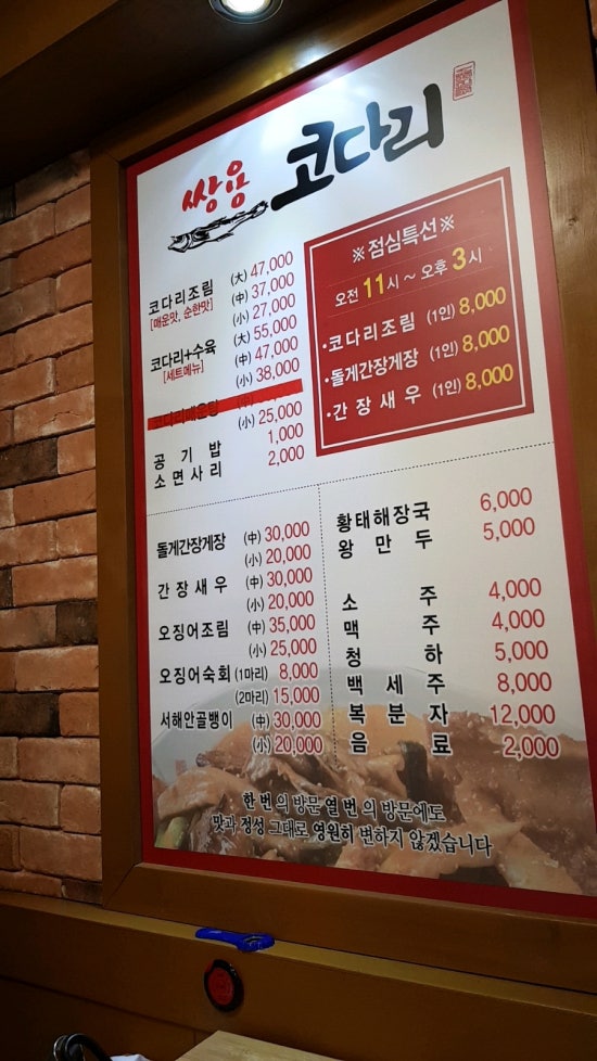 쌍용코다리 이미지