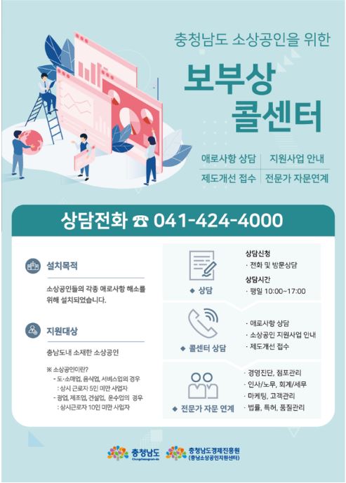 충남마케팅센터 이미지
