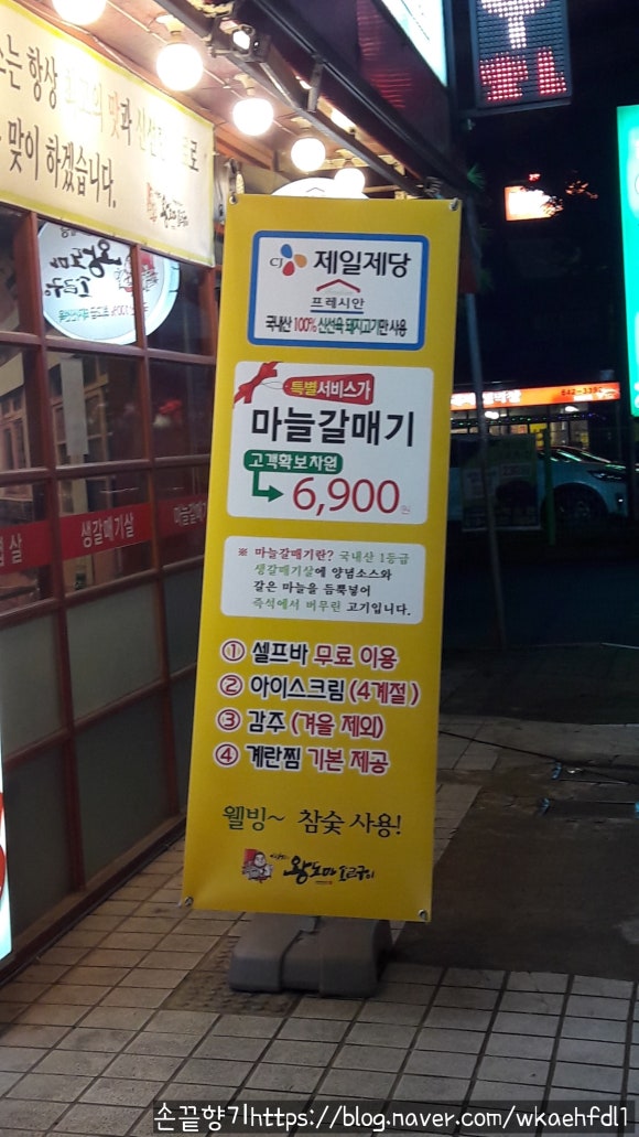 이성진의왕도마소금구이 이미지