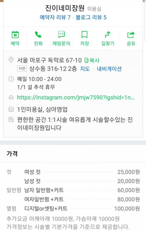 진이네미장원 이미지