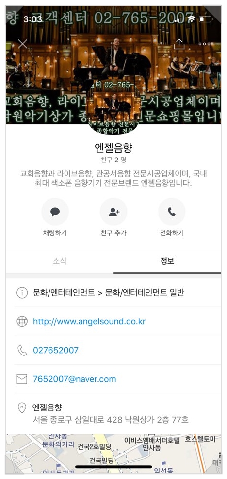 엔젤음향 이미지