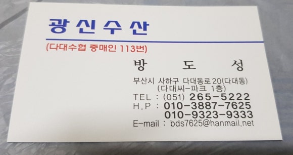 광신수산 이미지