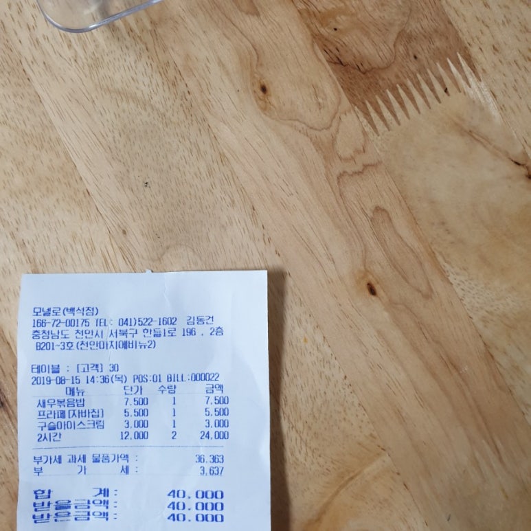 모넬로 백석점 이미지