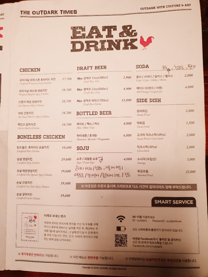 아웃닭 이미지