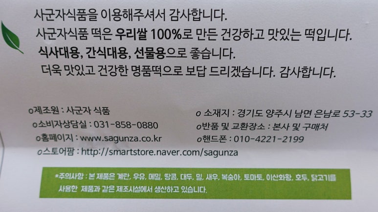 사군자식품 이미지