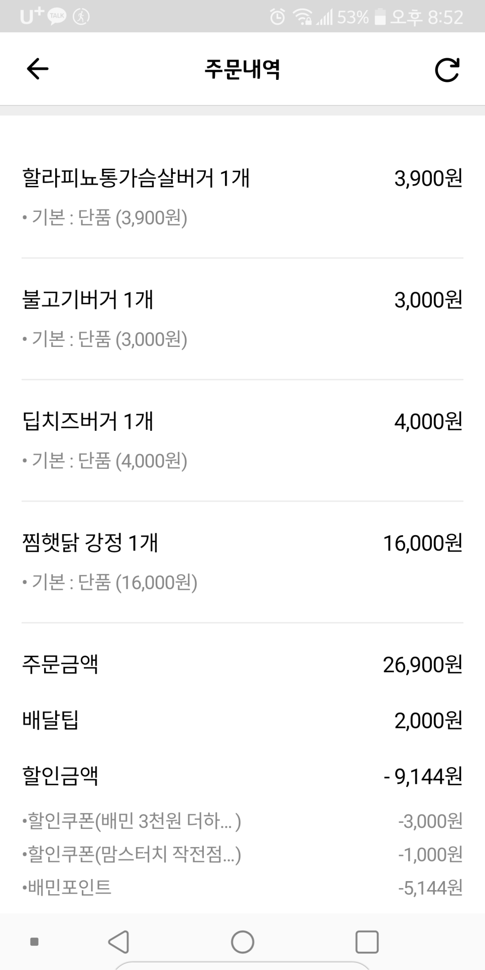 맘스터치계산역점 이미지